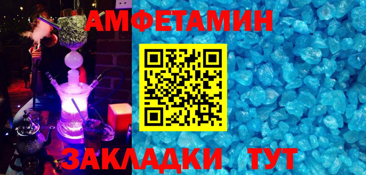 Амфетамин 97% Выборг