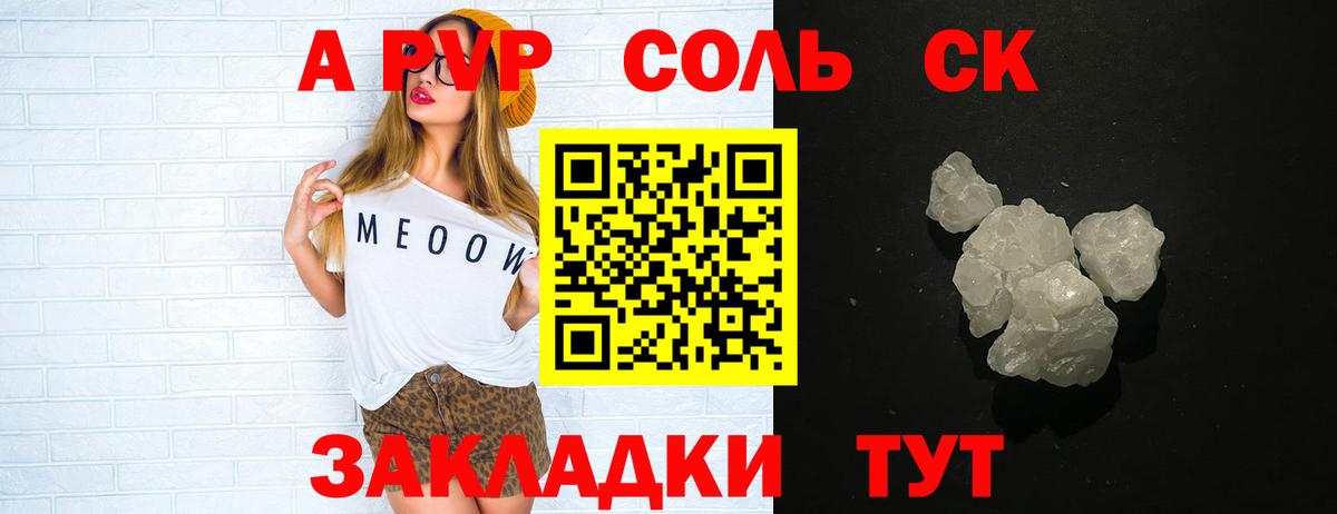 Выборг  А ПВП крисы CK  APVP СК  Вход с VPN  даркнет сайт  А ПВП мука 