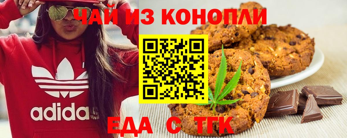 Выборг  Canna-Cookies конопля  Вход с VPN 