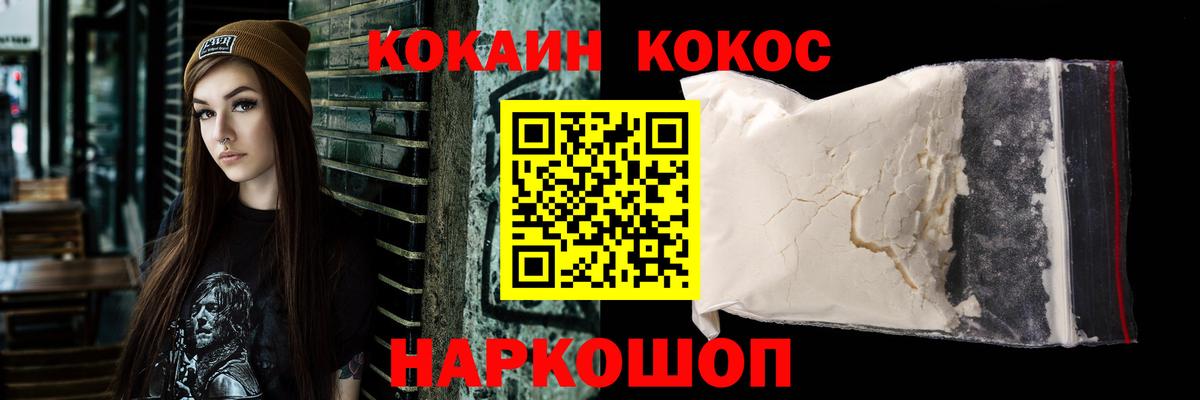 Кокаин Перу  Вход с VPN  COCAIN  Выборг 