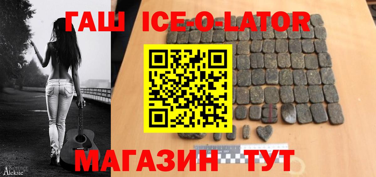 Выборг  ГАШИШ hashish  ГАШИШ Ice-O-Lator  Вход с VPN 