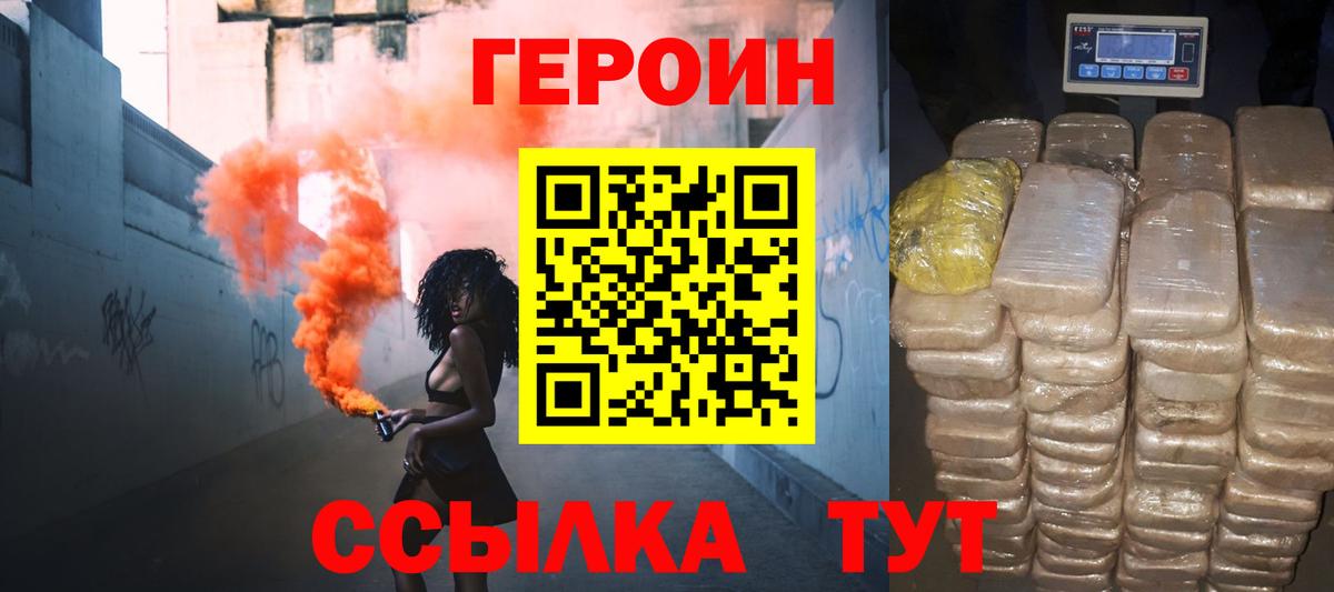 ГЕРОИН Heroin Выборг