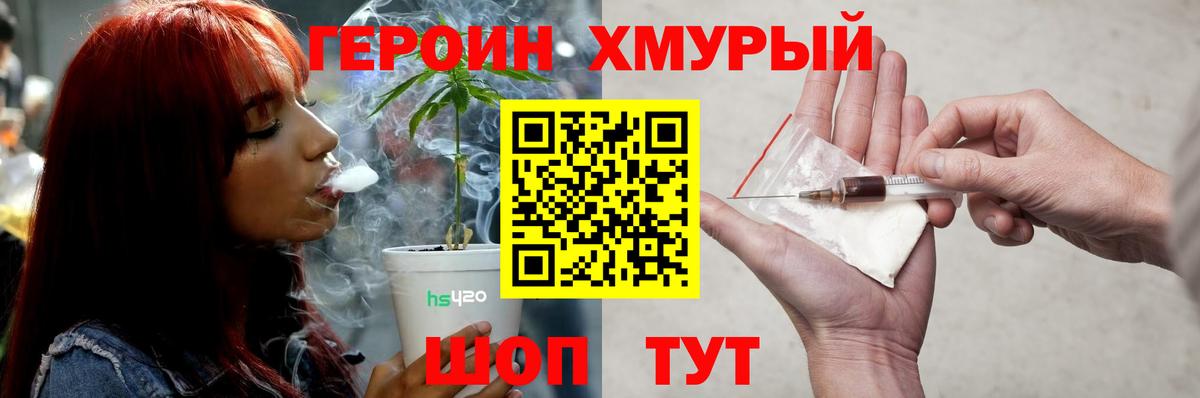 ГЕРОИН хмурый  Героин  Выборг  Вход с VPN 