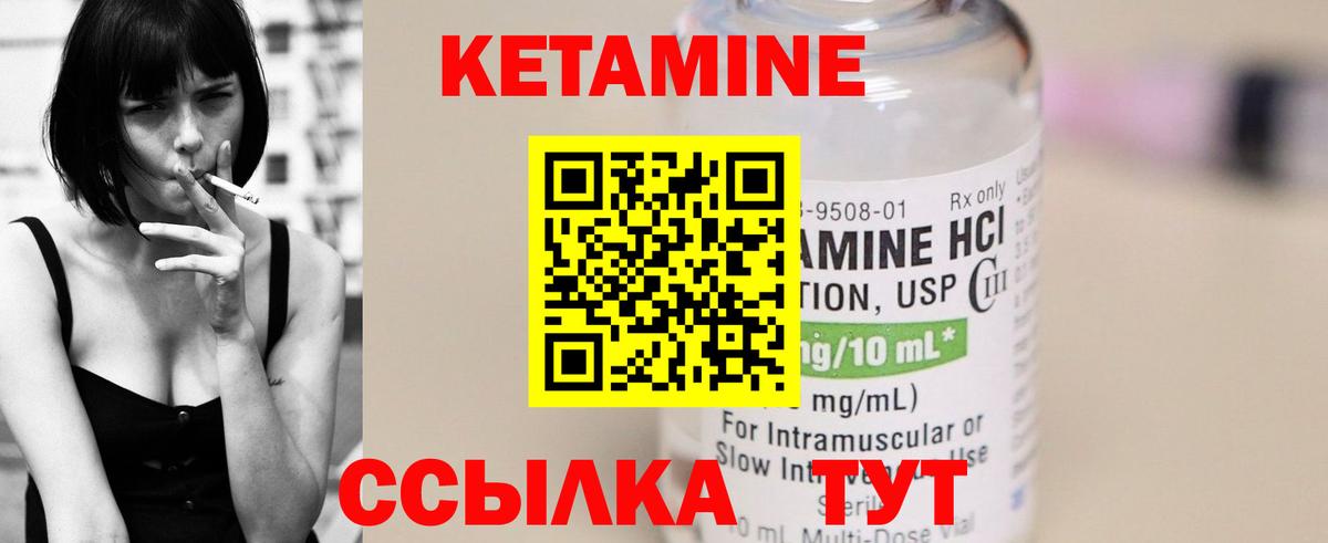 Кетамин ketamine  Кетамин ketamine  Выборг  Вход с VPN 