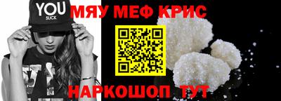 метамфетамин Нарткала
