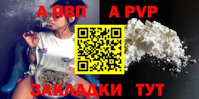 a pvp Наро-Фоминск