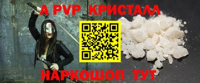 a pvp Наро-Фоминск