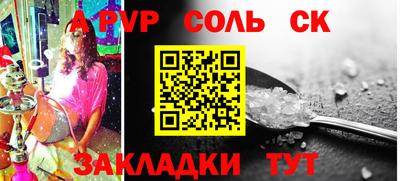 a pvp Наро-Фоминск