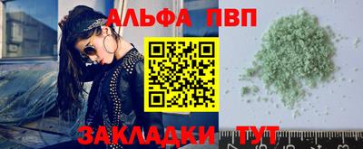 Альфа ПВП Нальчик