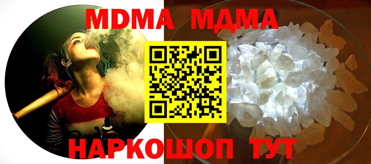 MDMA кристаллы  MDMA  MDMA молли  Выборг  Вход с VPN 