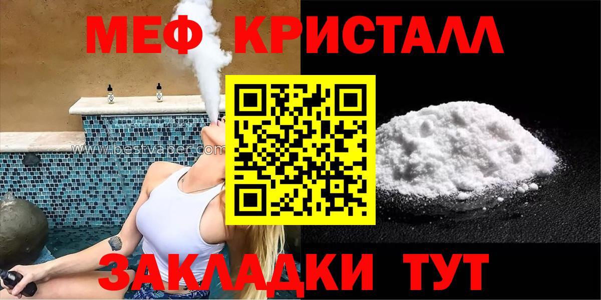 МЕФ кристаллы Выборг