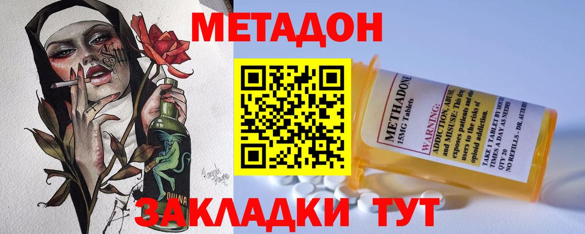 Метадон VHQ Выборг