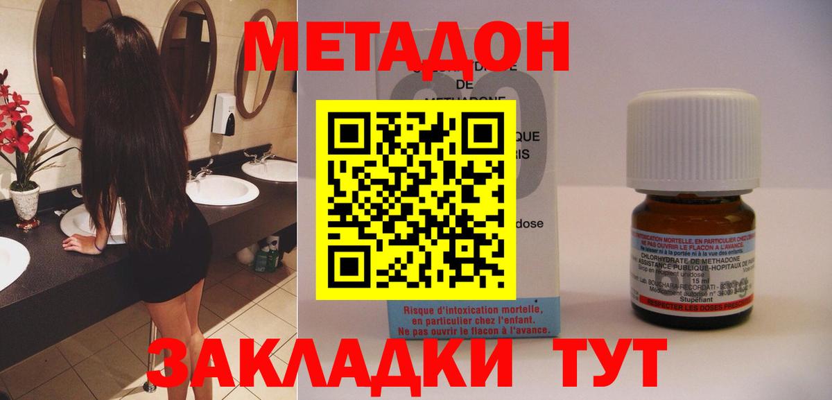 МЕТАДОН мёд  Вход с VPN  МЕТАДОН белоснежный  Выборг 