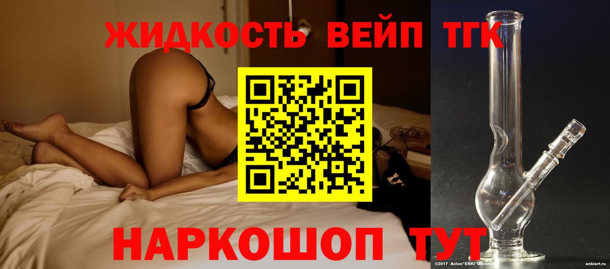 ТГК вейп  Дистиллят ТГК Wax  наркошоп  Выборг  Вход с VPN 